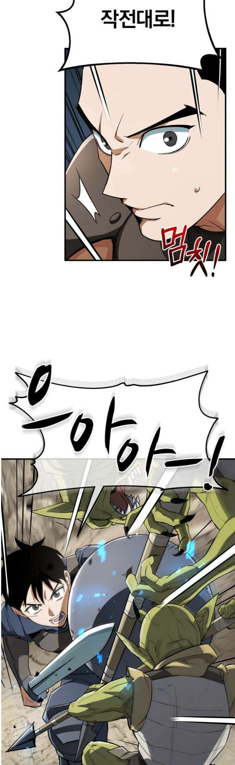 전생혈마 27화 : 단 한 사람의 유무 10