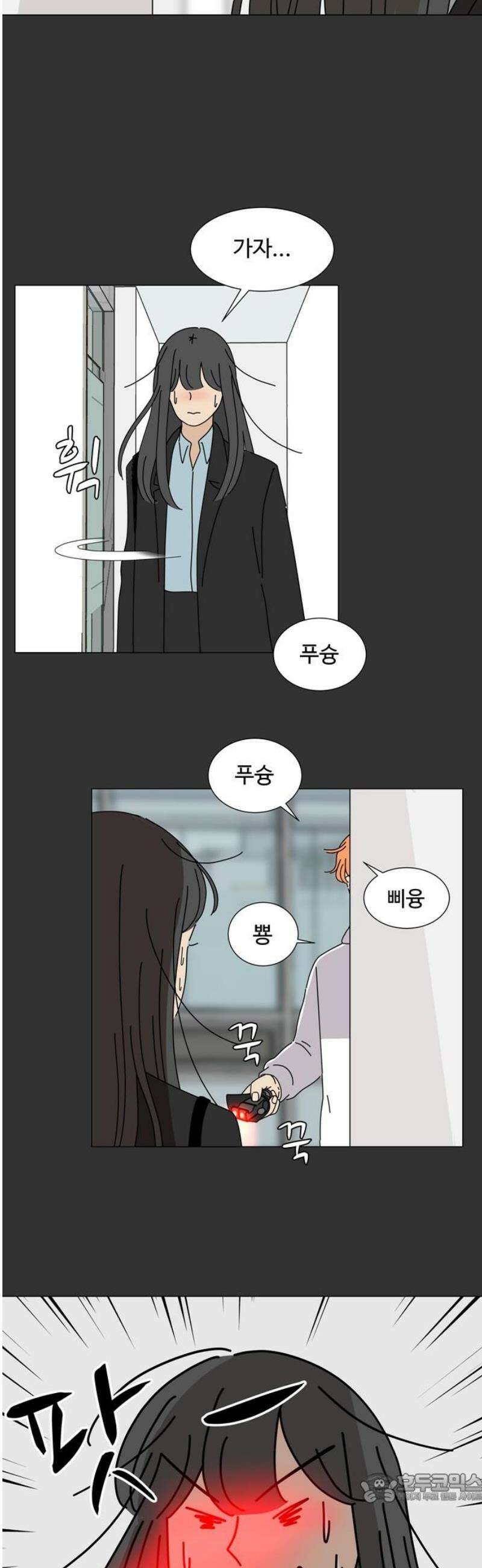 이상한 나라의 솔 6화 8개월 4