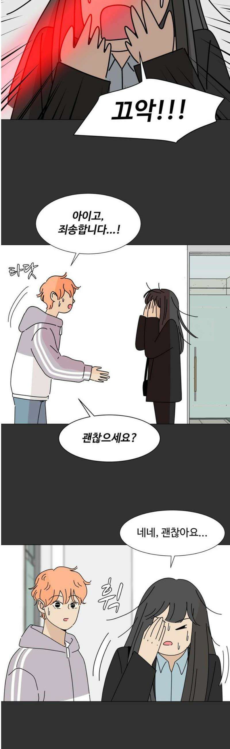 이상한 나라의 솔 6화 8개월 5