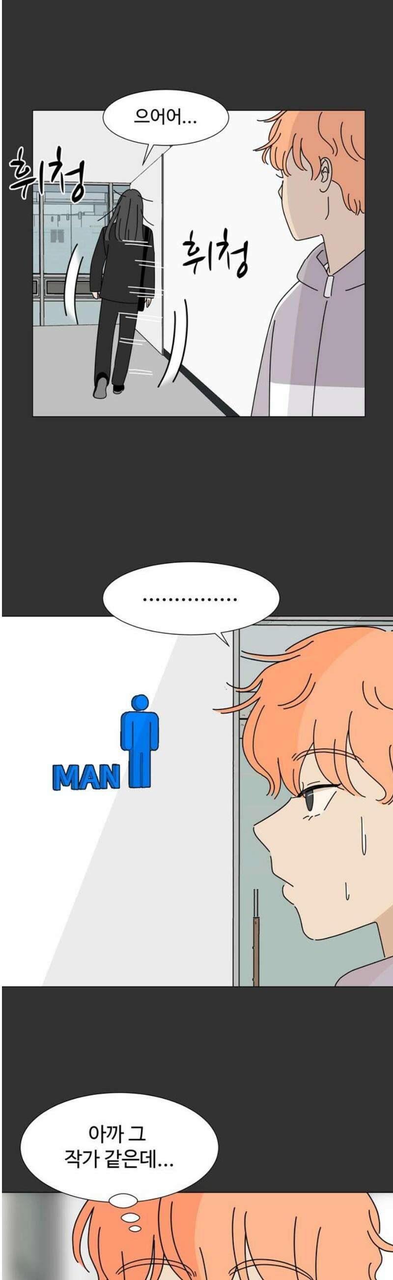 이상한 나라의 솔 6화 8개월 6