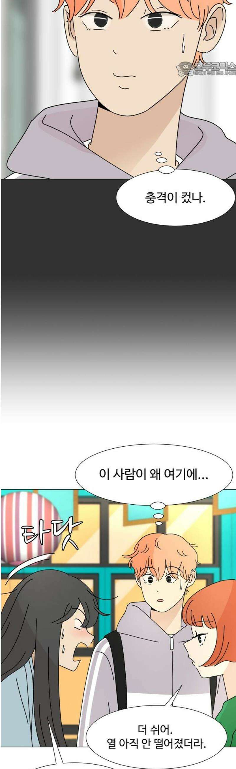 이상한 나라의 솔 6화 8개월 7