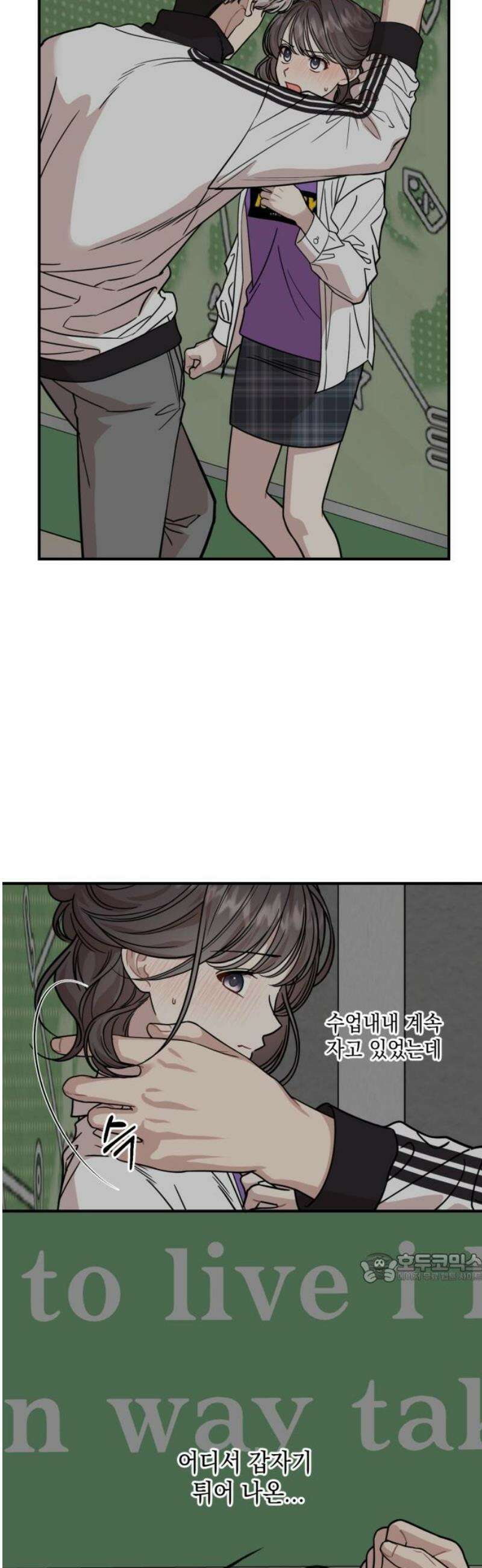 랭커랑 연애가능 39화 2