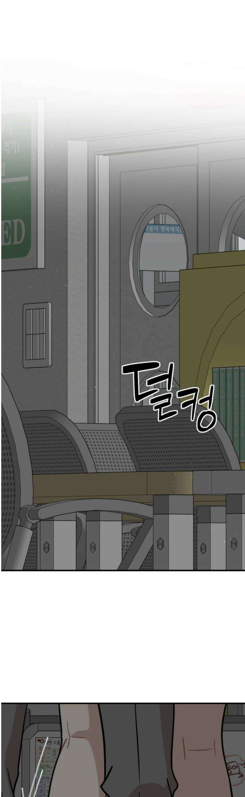 랭커랑 연애가능 39화 8