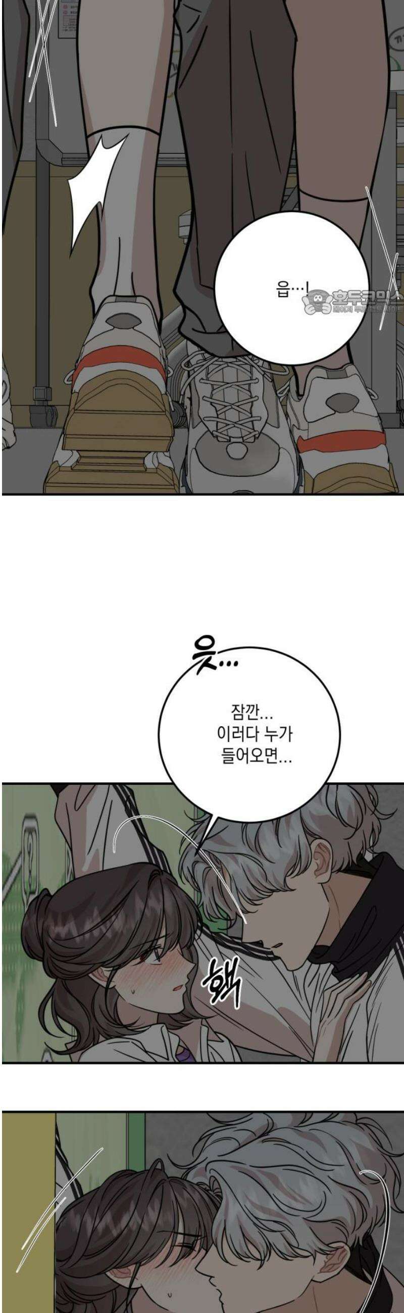 랭커랑 연애가능 39화 9