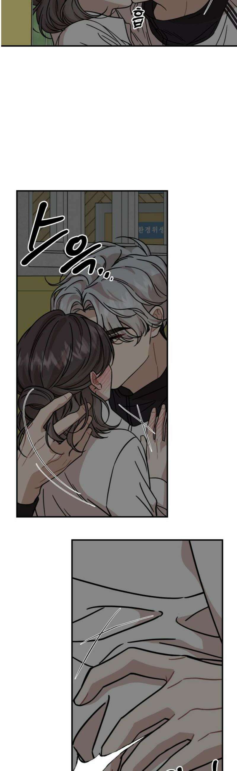 랭커랑 연애가능 39화 10