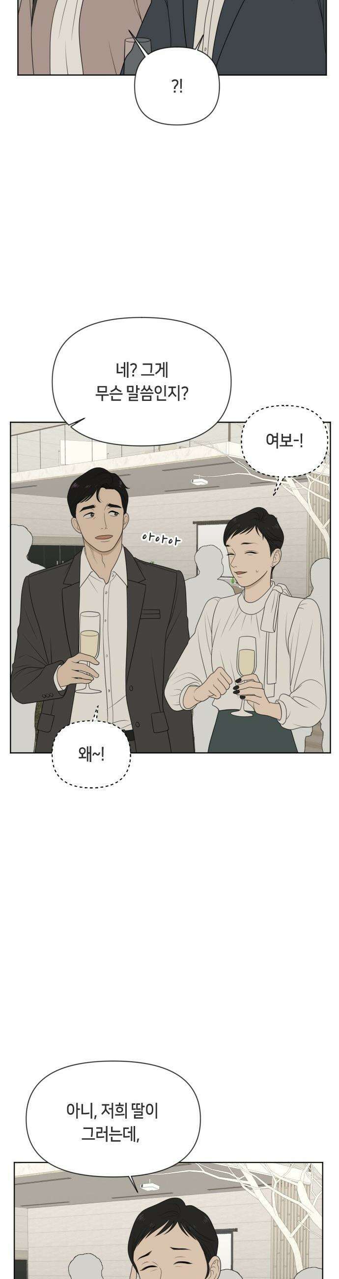 일립예고 학생들 - 81화 착한 아이 4