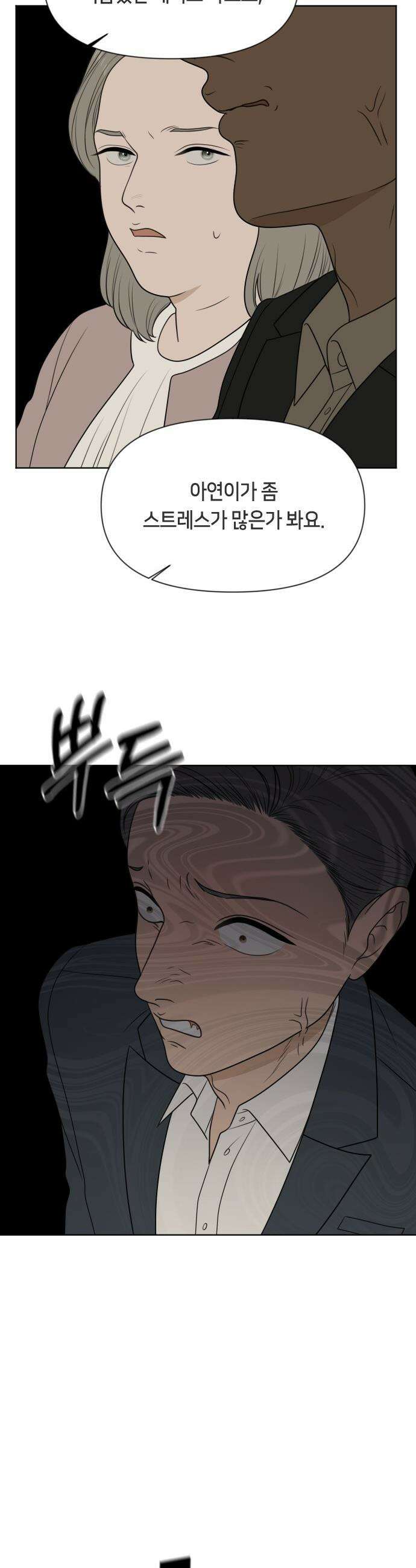 일립예고 학생들 - 81화 착한 아이 6