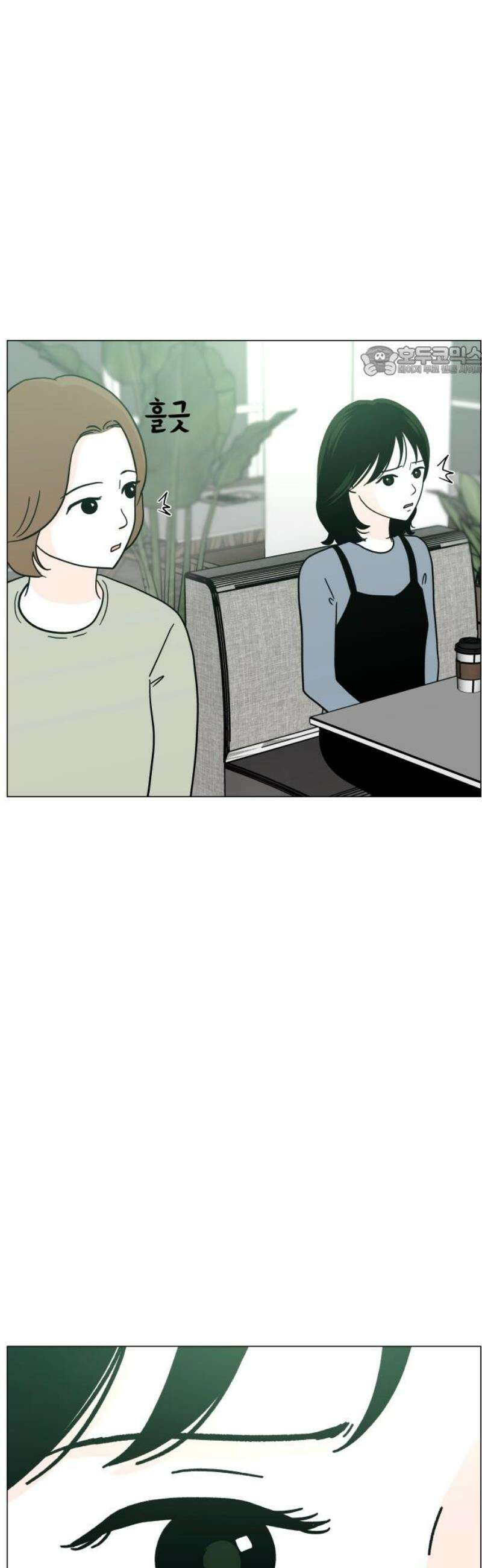 최서연의 회피한 날들 2화 : 그렇게 이상한가 9