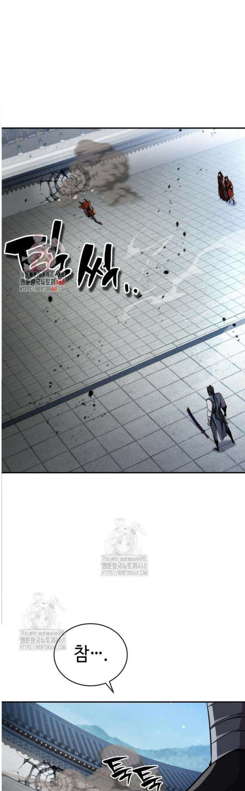 권왕환생 17화: 권왕, 협박을 당하시다 1