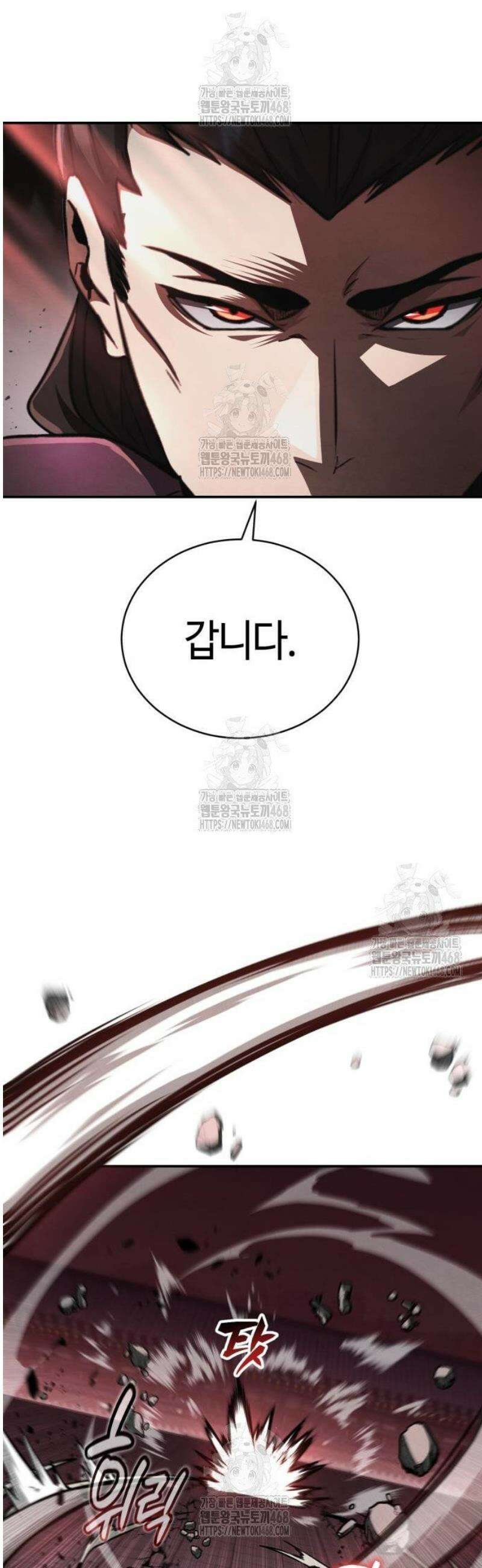 권왕환생 17화: 권왕, 협박을 당하시다 7