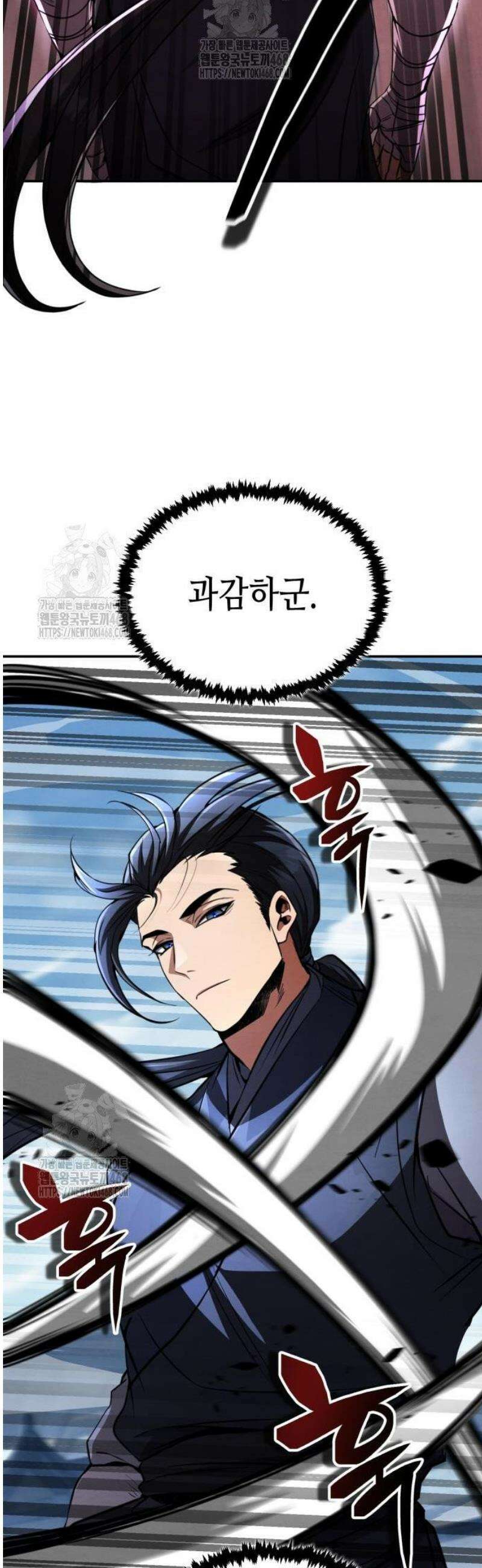 권왕환생 17화: 권왕, 협박을 당하시다 9