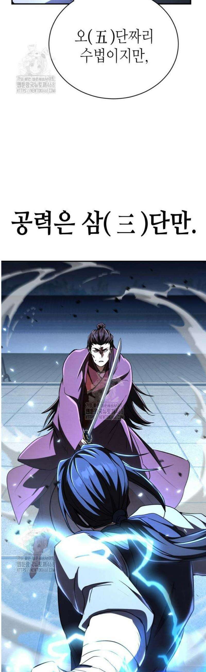 권왕환생 17화: 권왕, 협박을 당하시다 15