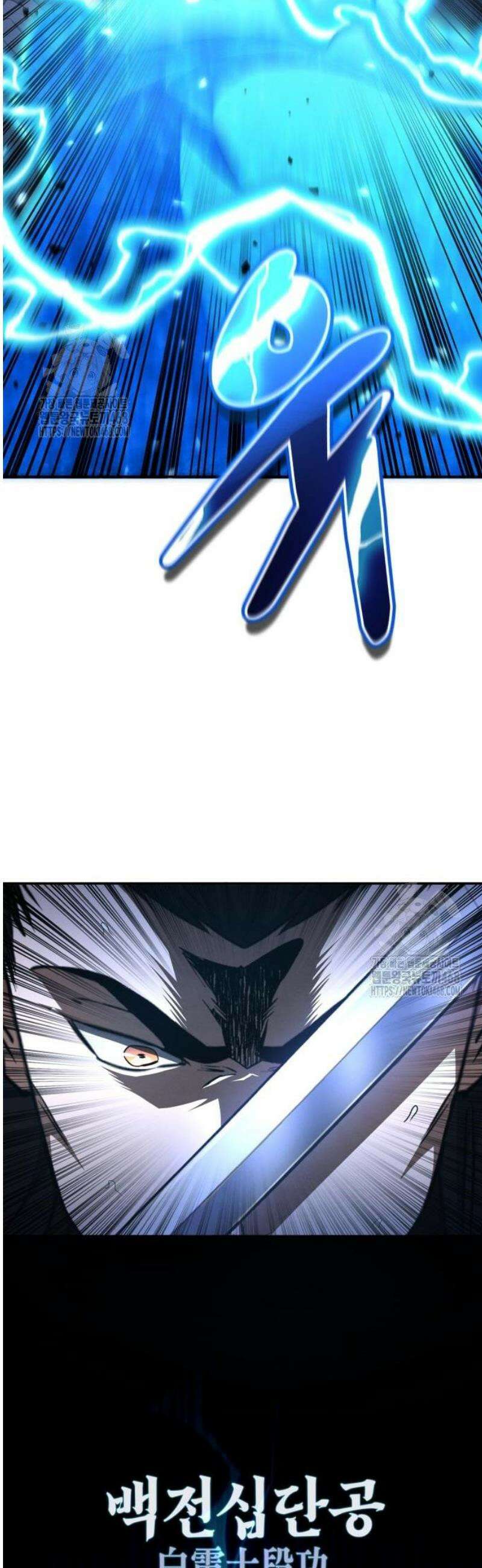 권왕환생 17화: 권왕, 협박을 당하시다 17