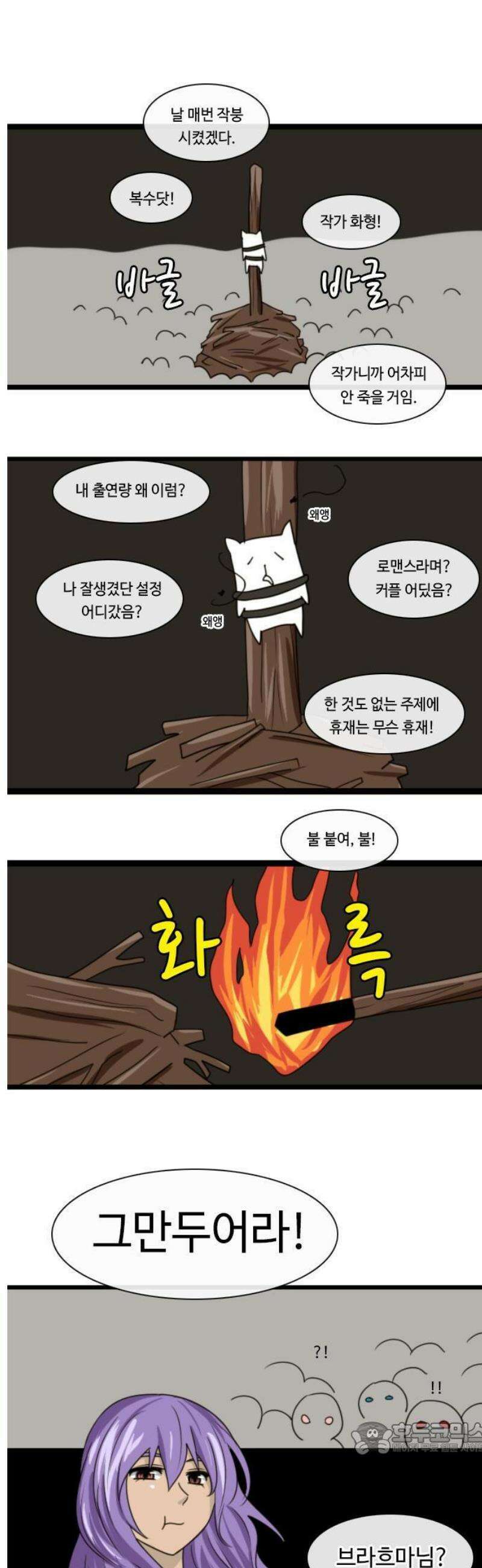 쿠베라 휴재를 위한 저퀄만화 3