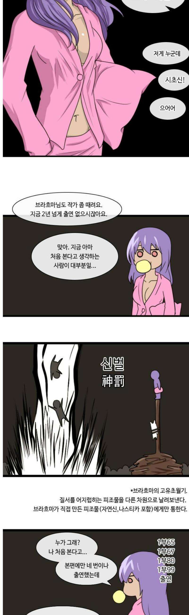 쿠베라 휴재를 위한 저퀄만화 4