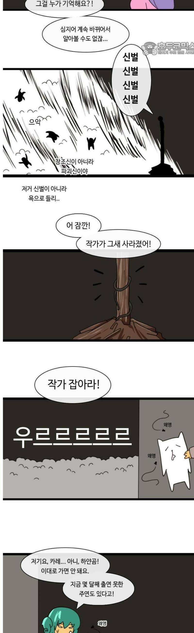 쿠베라 휴재를 위한 저퀄만화 5