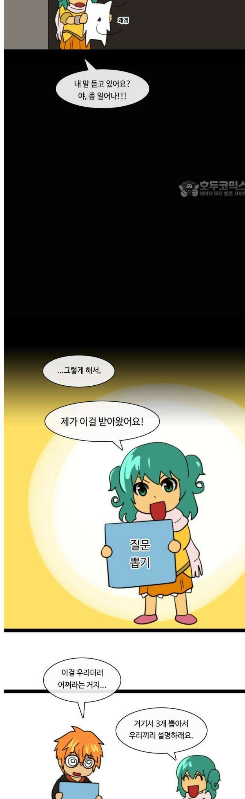 쿠베라 휴재를 위한 저퀄만화 6
