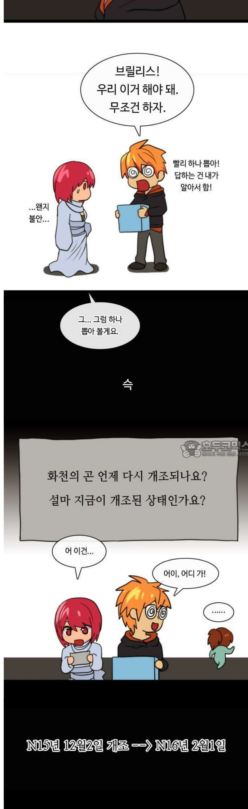 쿠베라 휴재를 위한 저퀄만화 8