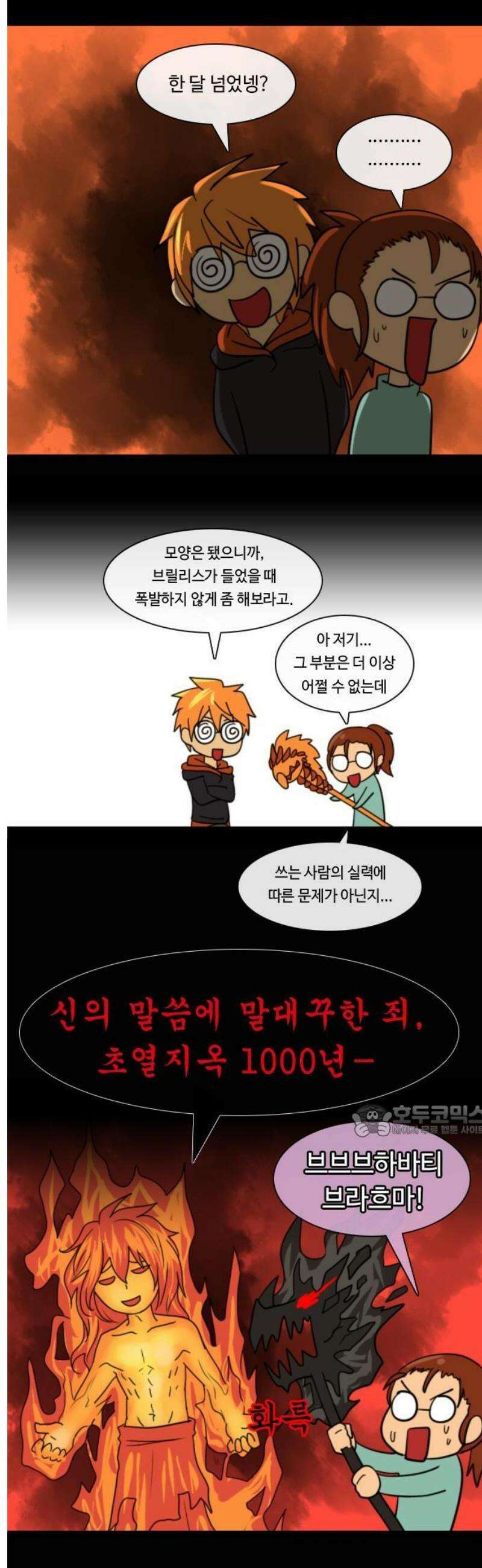 쿠베라 휴재를 위한 저퀄만화 9
