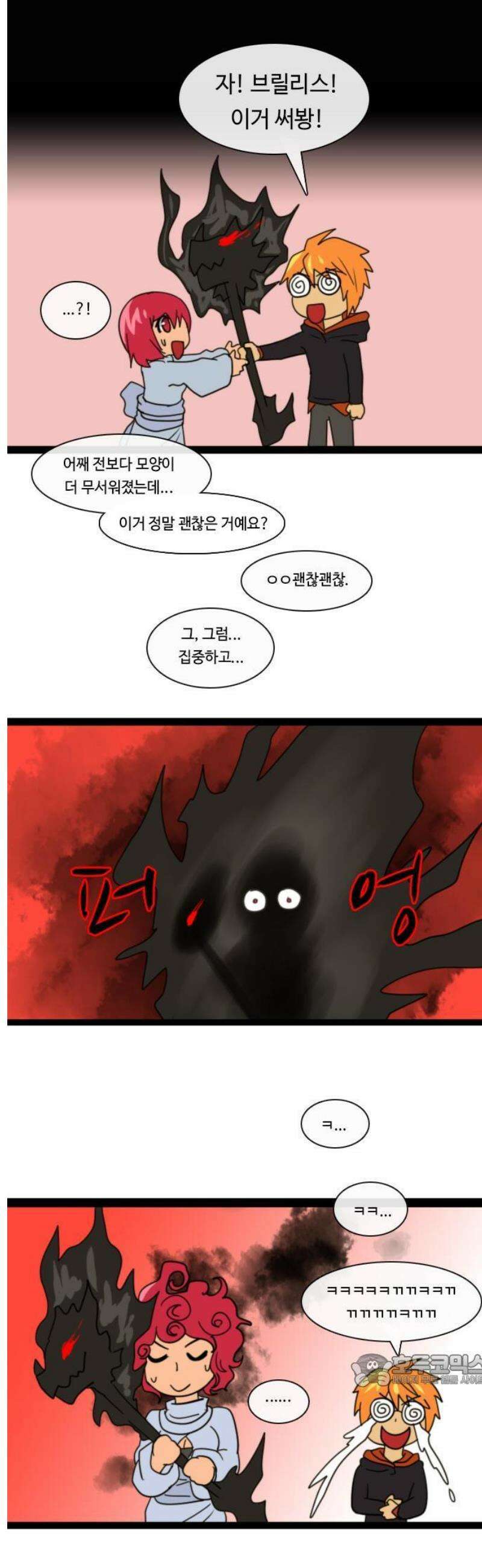 쿠베라 휴재를 위한 저퀄만화 10