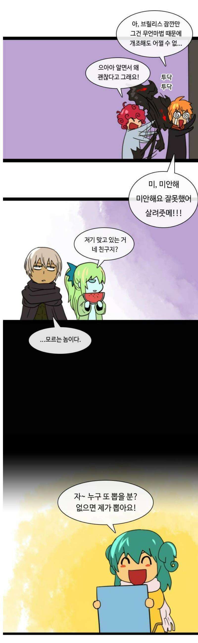쿠베라 휴재를 위한 저퀄만화 11