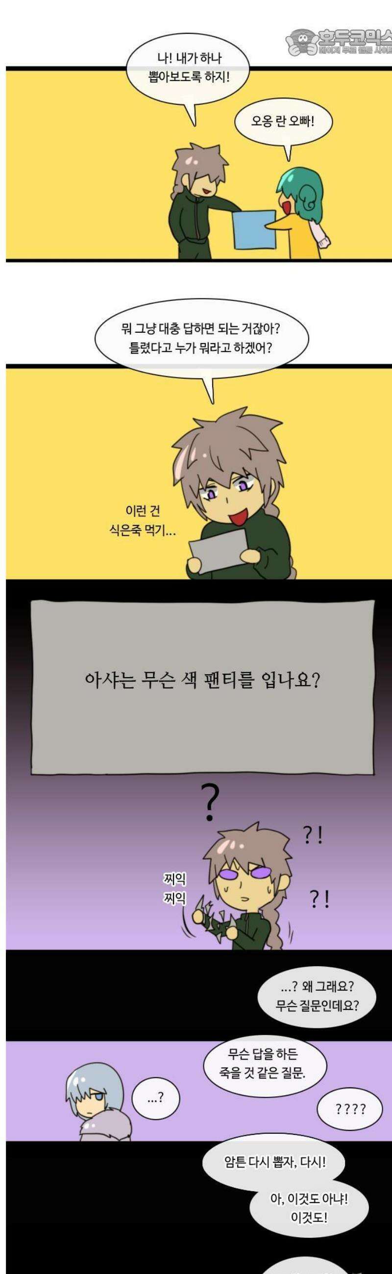 쿠베라 휴재를 위한 저퀄만화 12