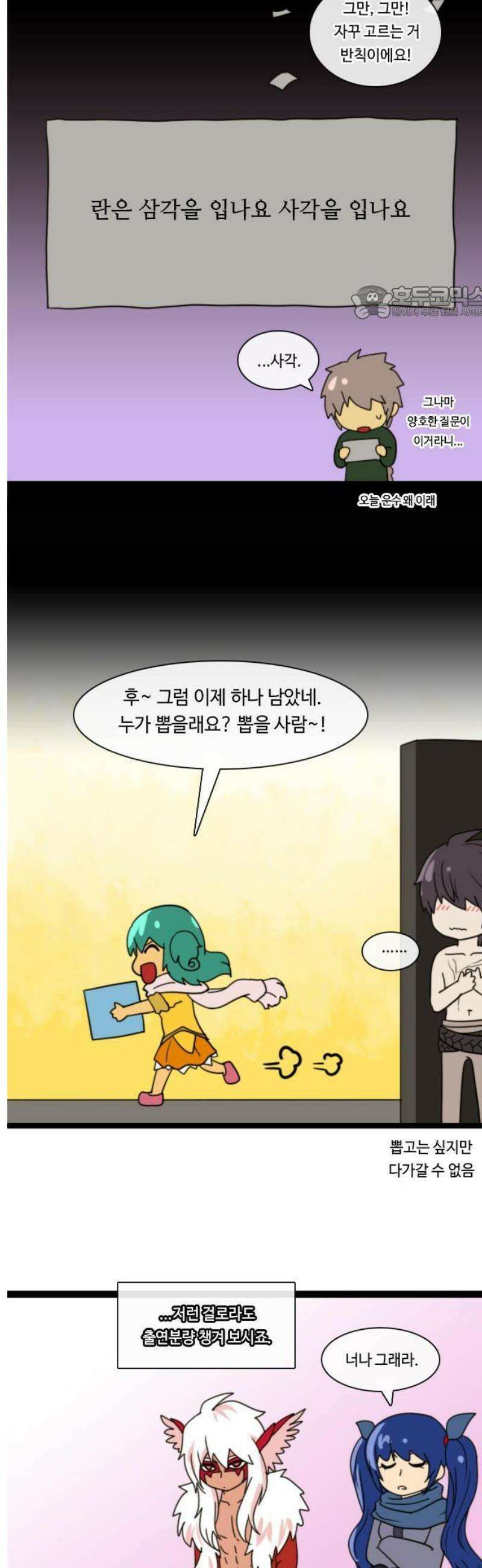 쿠베라 휴재를 위한 저퀄만화 13