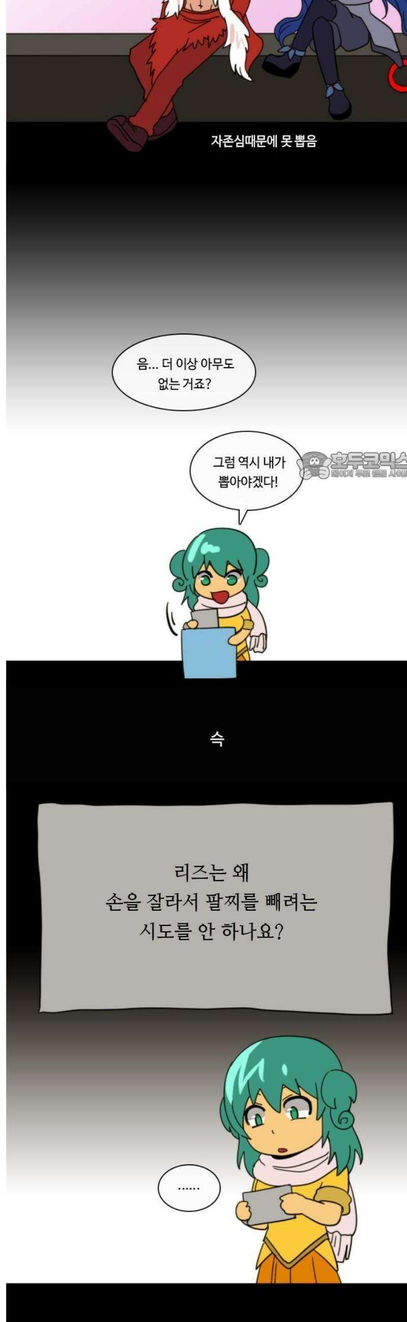 쿠베라 휴재를 위한 저퀄만화 14