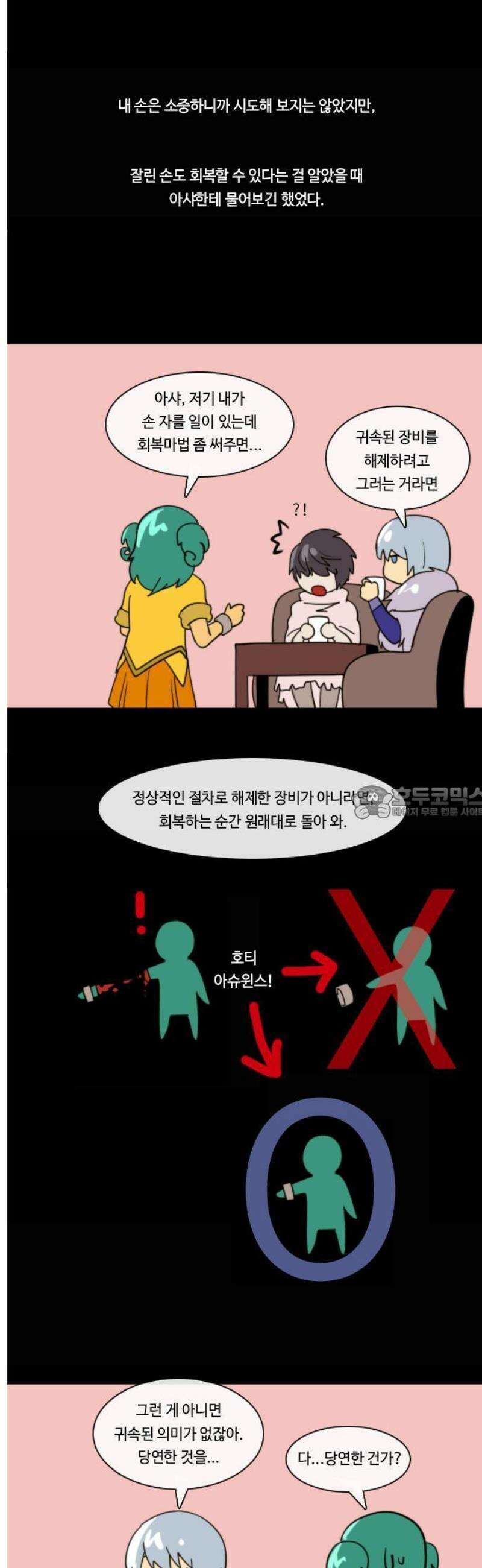 쿠베라 휴재를 위한 저퀄만화 15