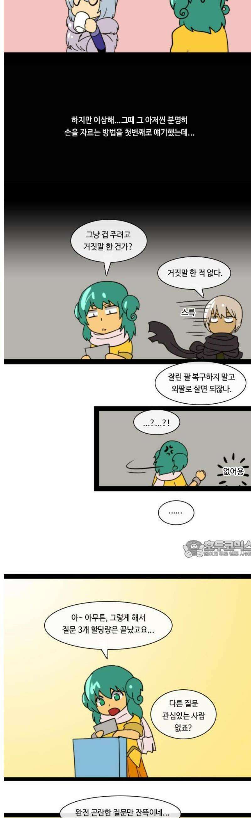 쿠베라 휴재를 위한 저퀄만화 16
