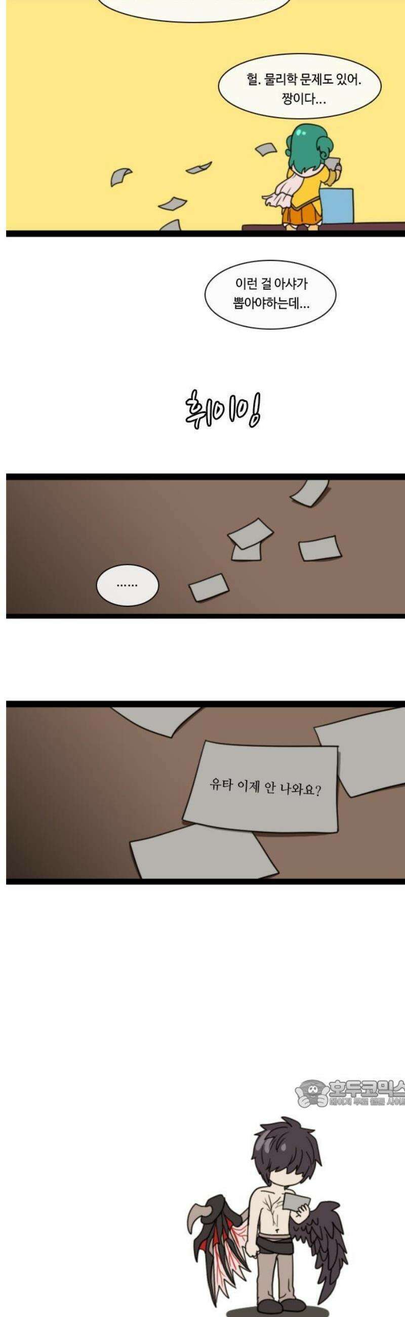 쿠베라 휴재를 위한 저퀄만화 17
