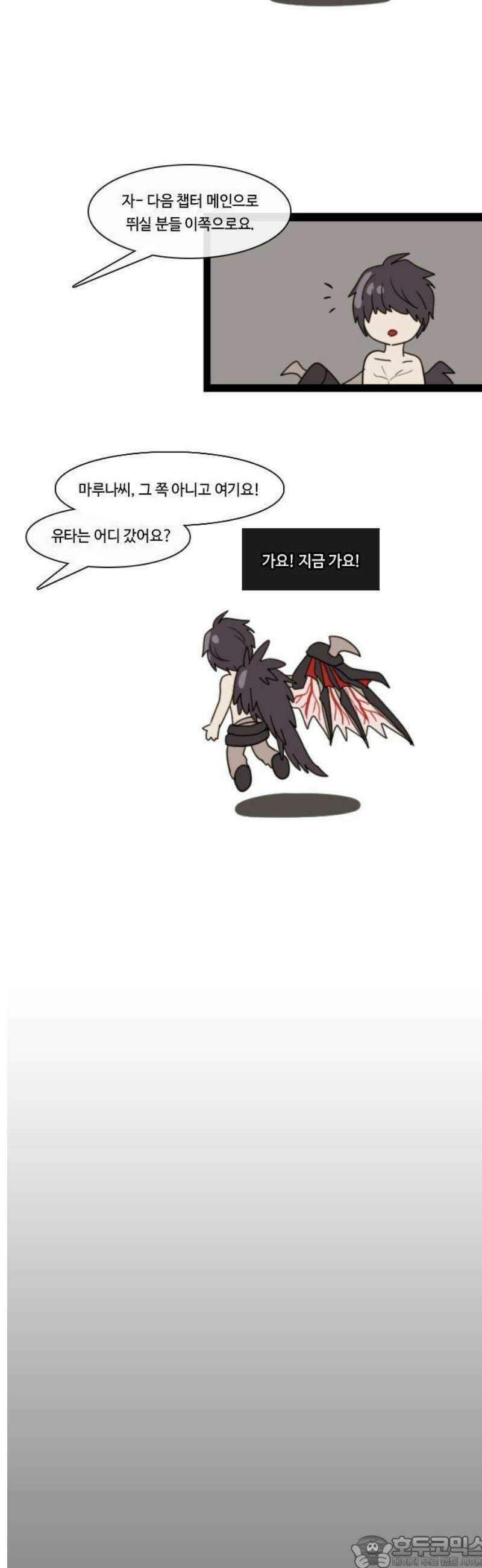 쿠베라 휴재를 위한 저퀄만화 18