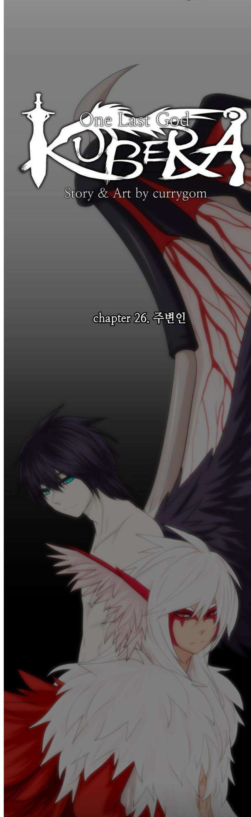쿠베라 휴재를 위한 저퀄만화 19