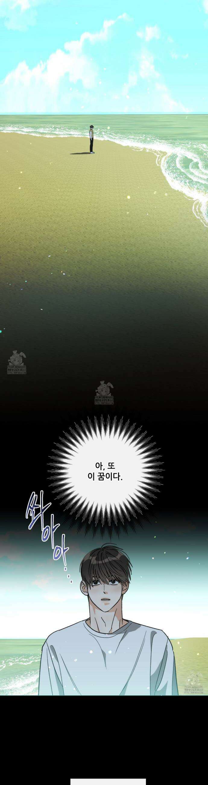 하프 오브 미 75화 2