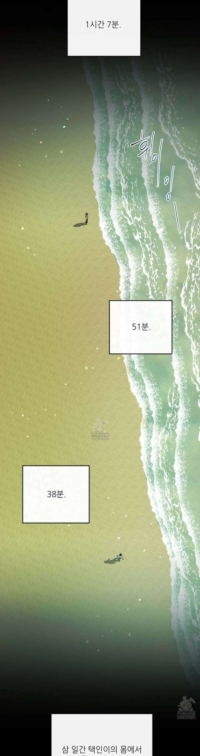 하프 오브 미 75화 3