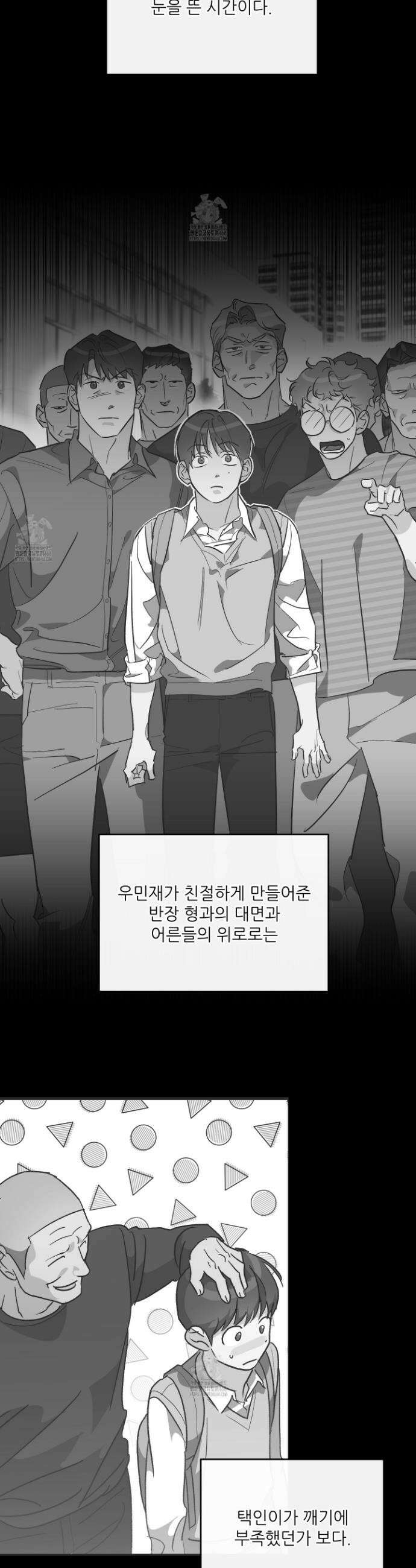 하프 오브 미 75화 4