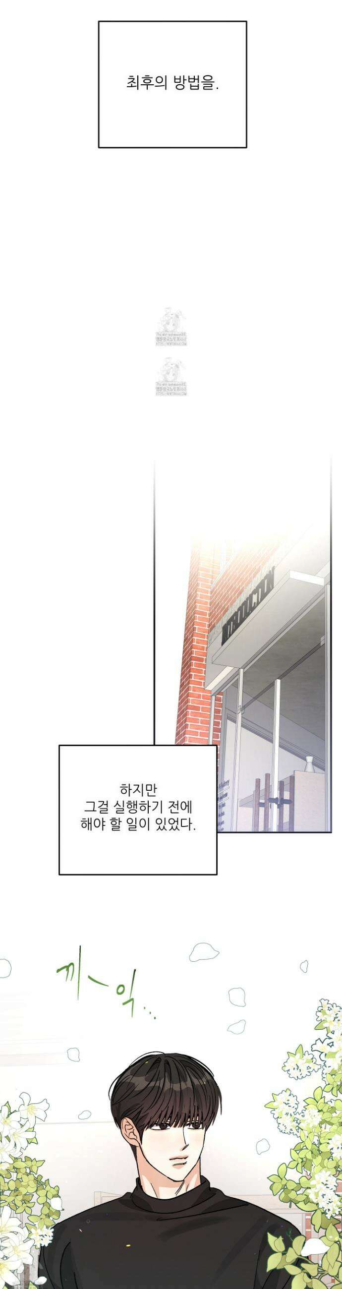 하프 오브 미 75화 7