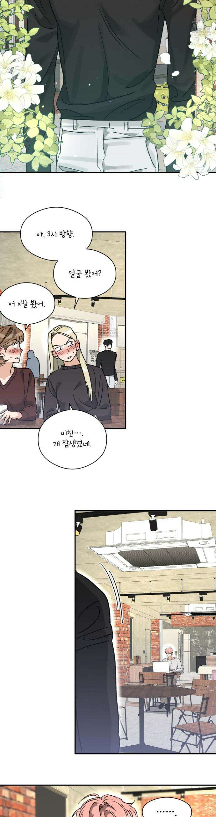 하프 오브 미 75화 8