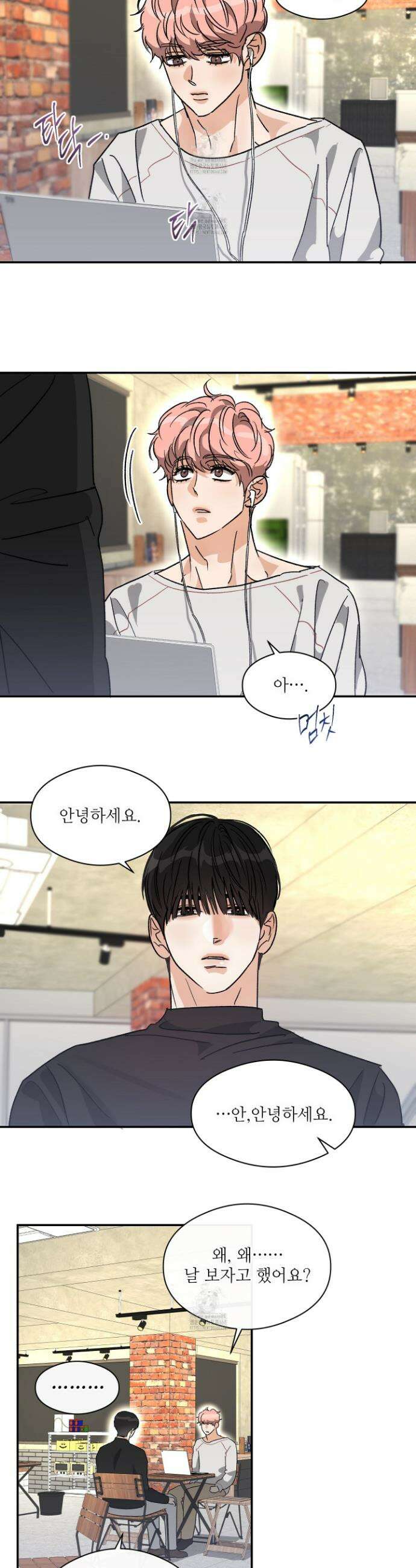 하프 오브 미 75화 9