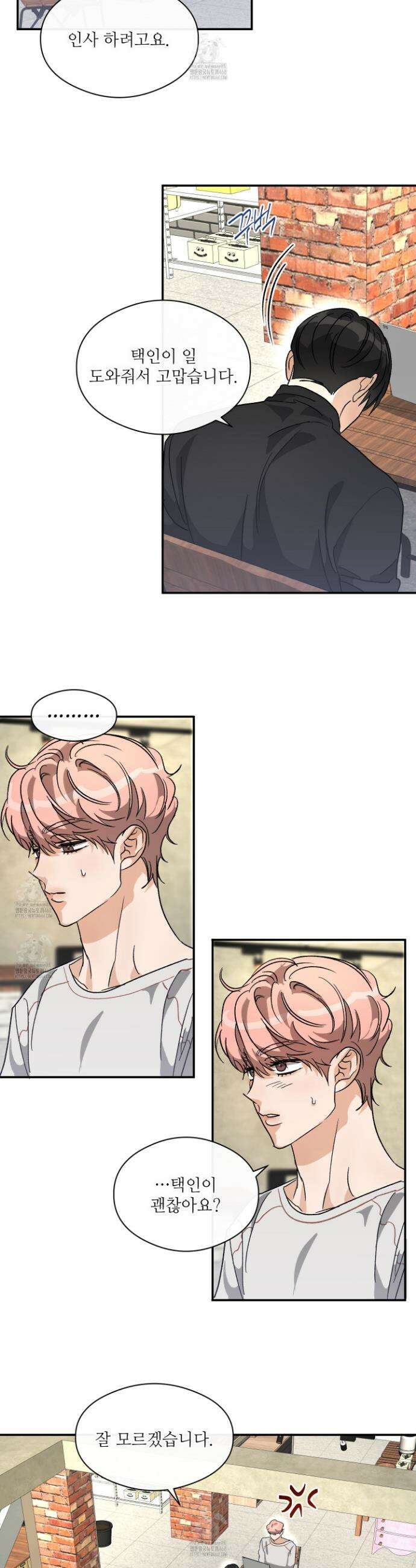 하프 오브 미 75화 10