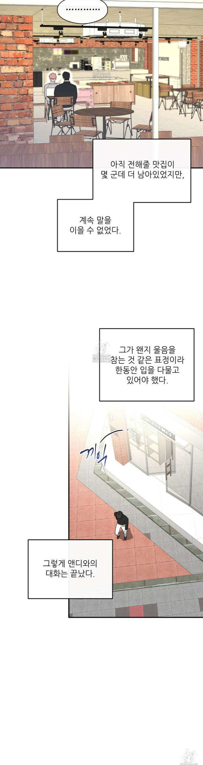 하프 오브 미 75화 14