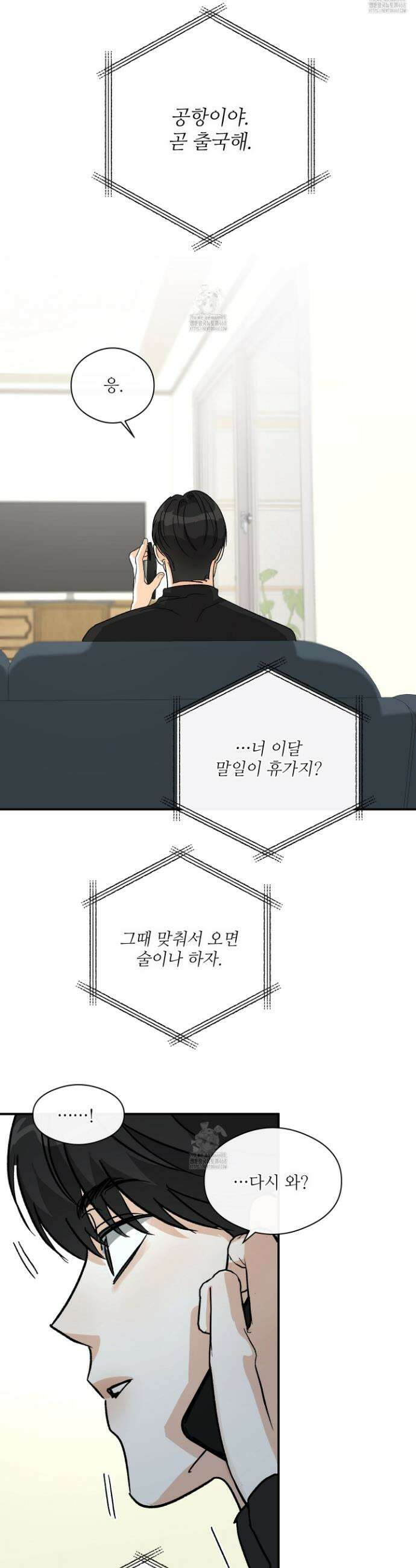 하프 오브 미 75화 15