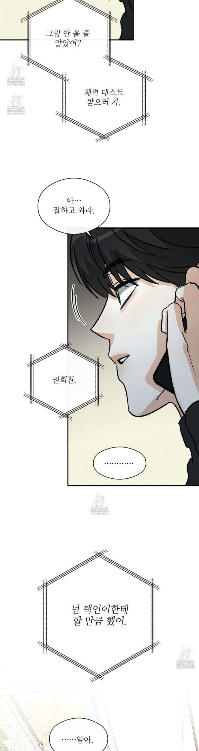 하프 오브 미 75화 16