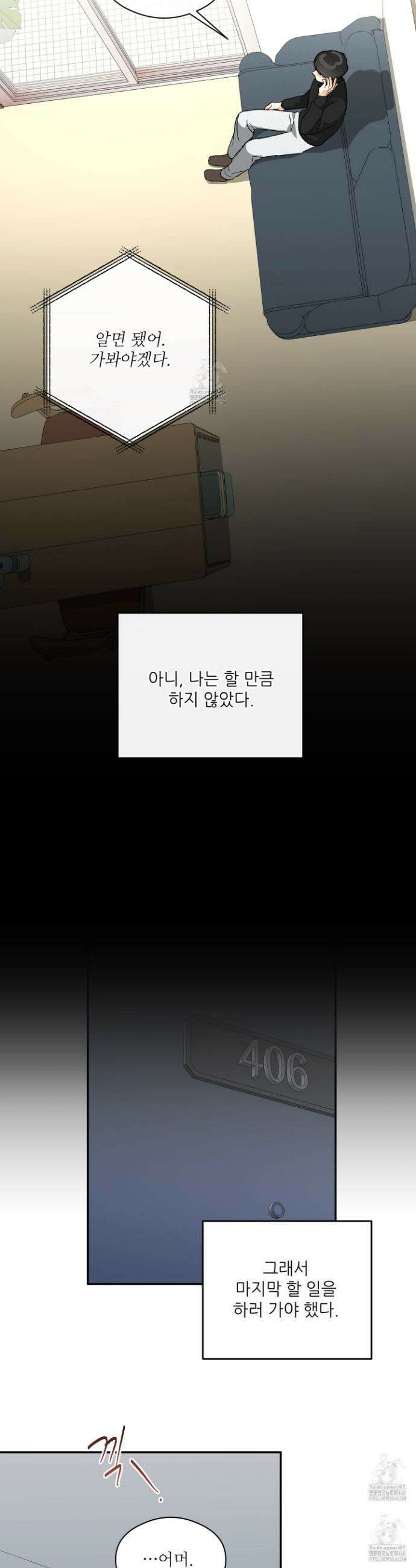 하프 오브 미 75화 17