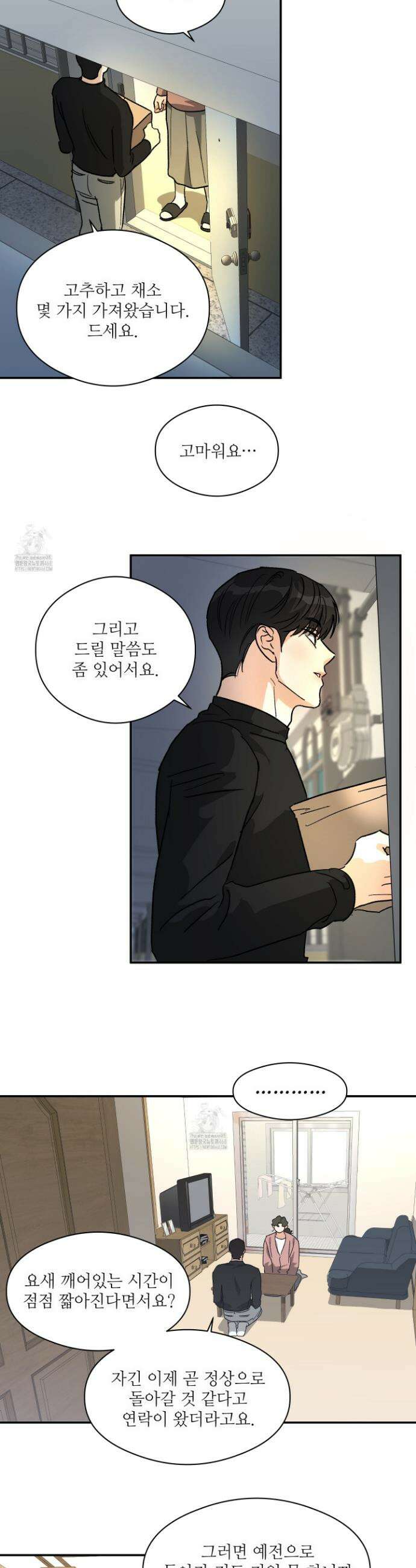 하프 오브 미 75화 18