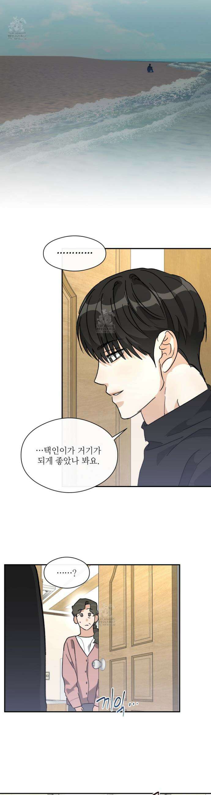 하프 오브 미 75화 22