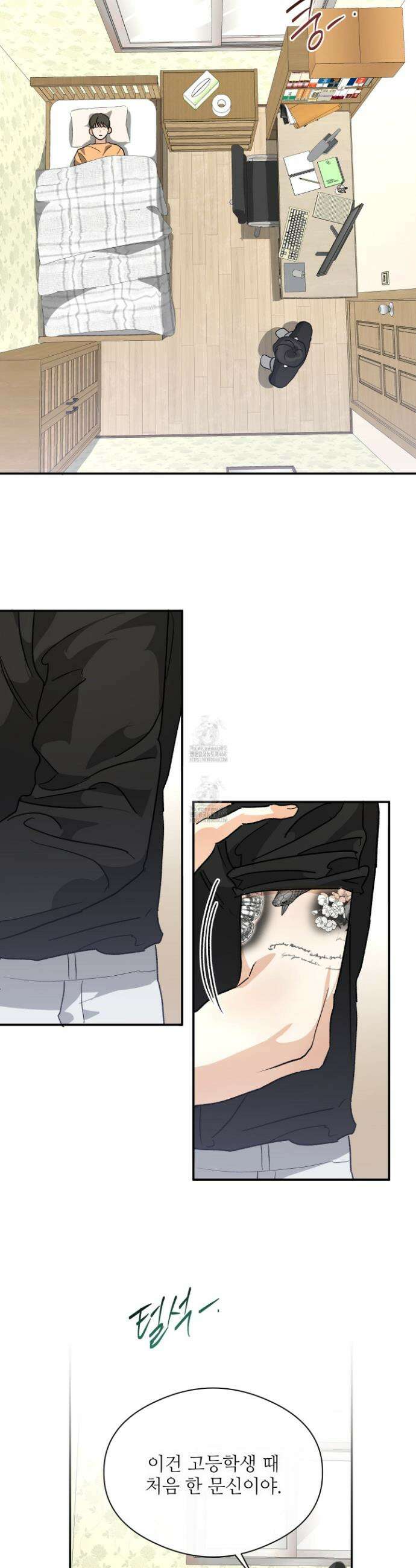 하프 오브 미 75화 23