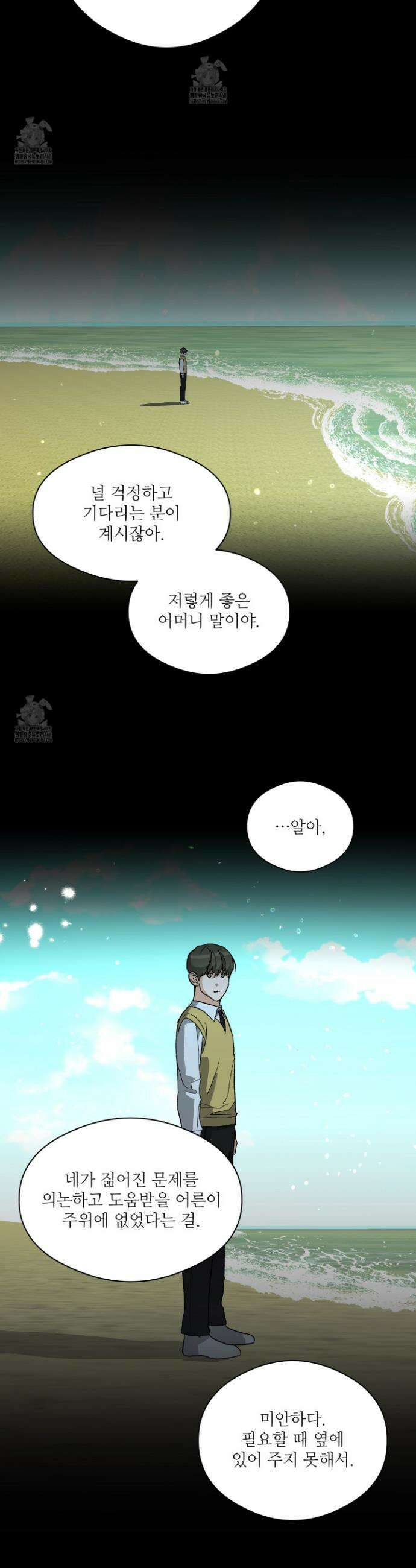 하프 오브 미 75화 26