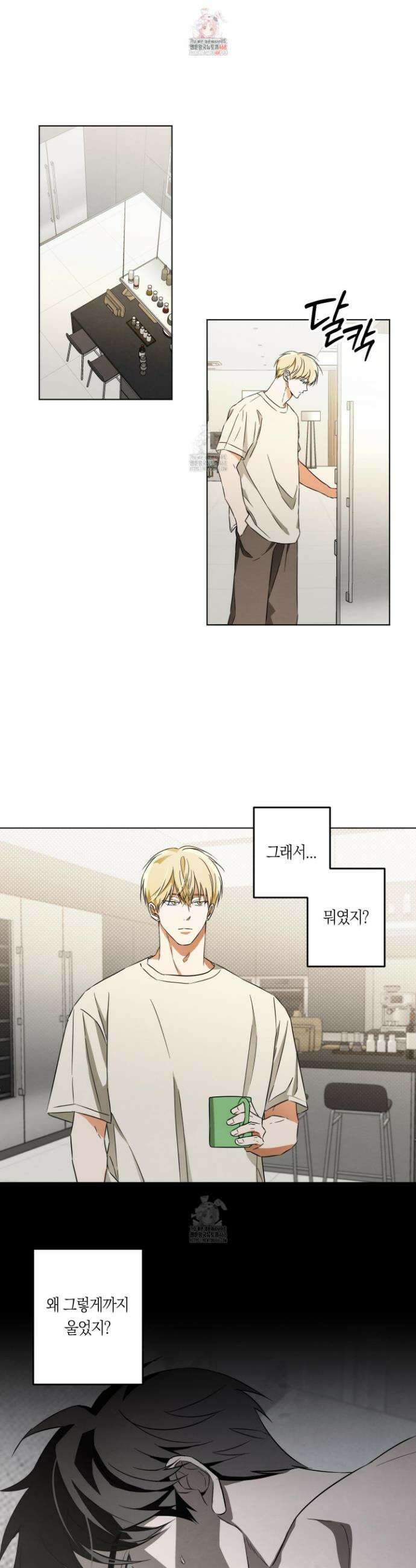 짝사랑 필승법 7화 1