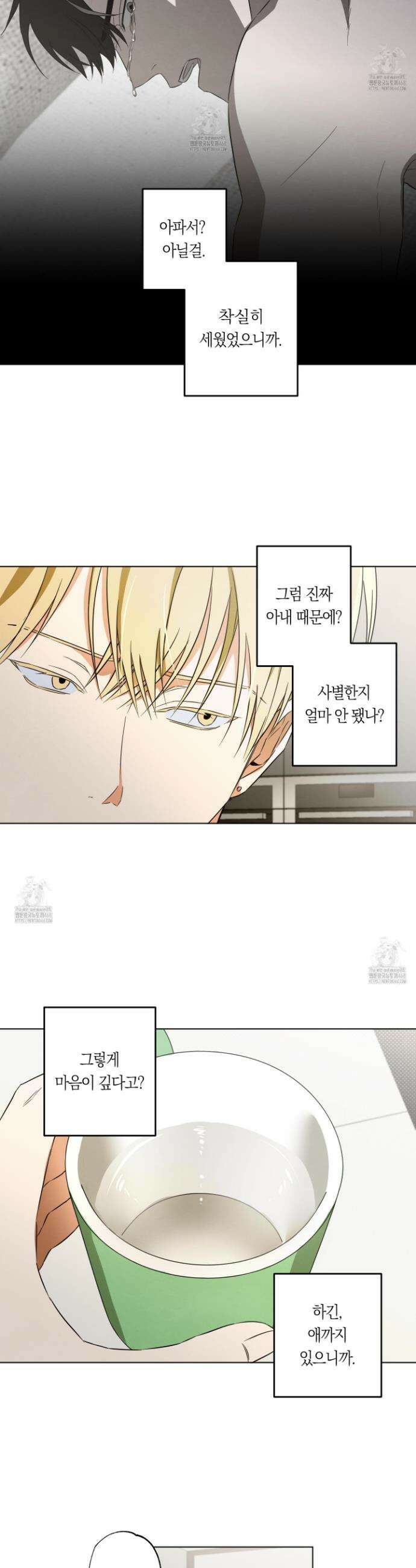 짝사랑 필승법 7화 2